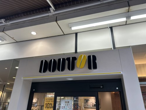 飲食店　ドトールコーヒーショップ イトーヨーカドー綾瀬店（飲食店）まで788m