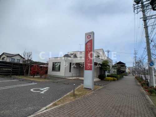病院　田中ハートクリニック（病院）まで249m