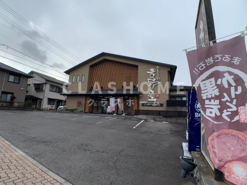飲食店　御菓子処 吉野屋製菓（飲食店）まで374m