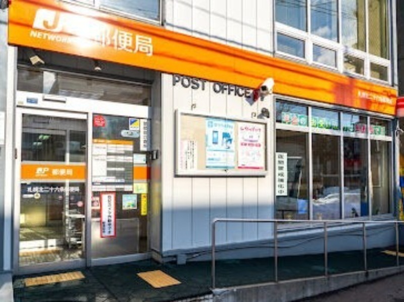 郵便局　札幌北二十六条郵便局（郵便局）まで190m