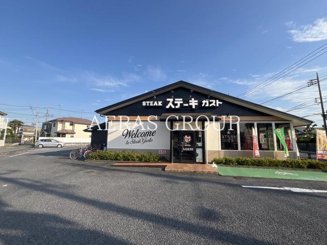 飲食店　ステーキガスト 福生熊川店（飲食店）まで742m