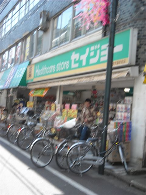 ドラックストア　くすりセイジョー一橋学園駅前店（ドラッグストア）まで1666m