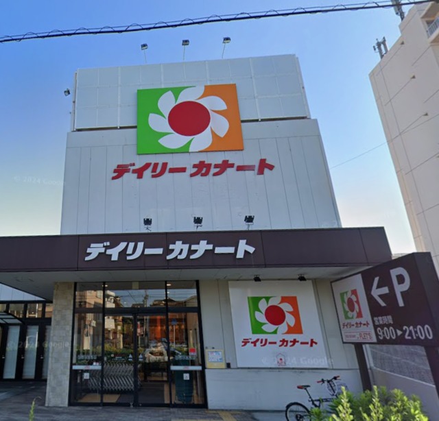 スーパー　デイリーカナート住吉店（スーパー）まで575m