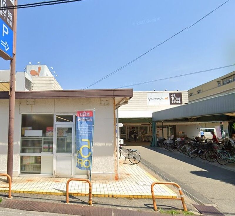 スーパー　グルメシティ小林店（スーパー）まで1551m