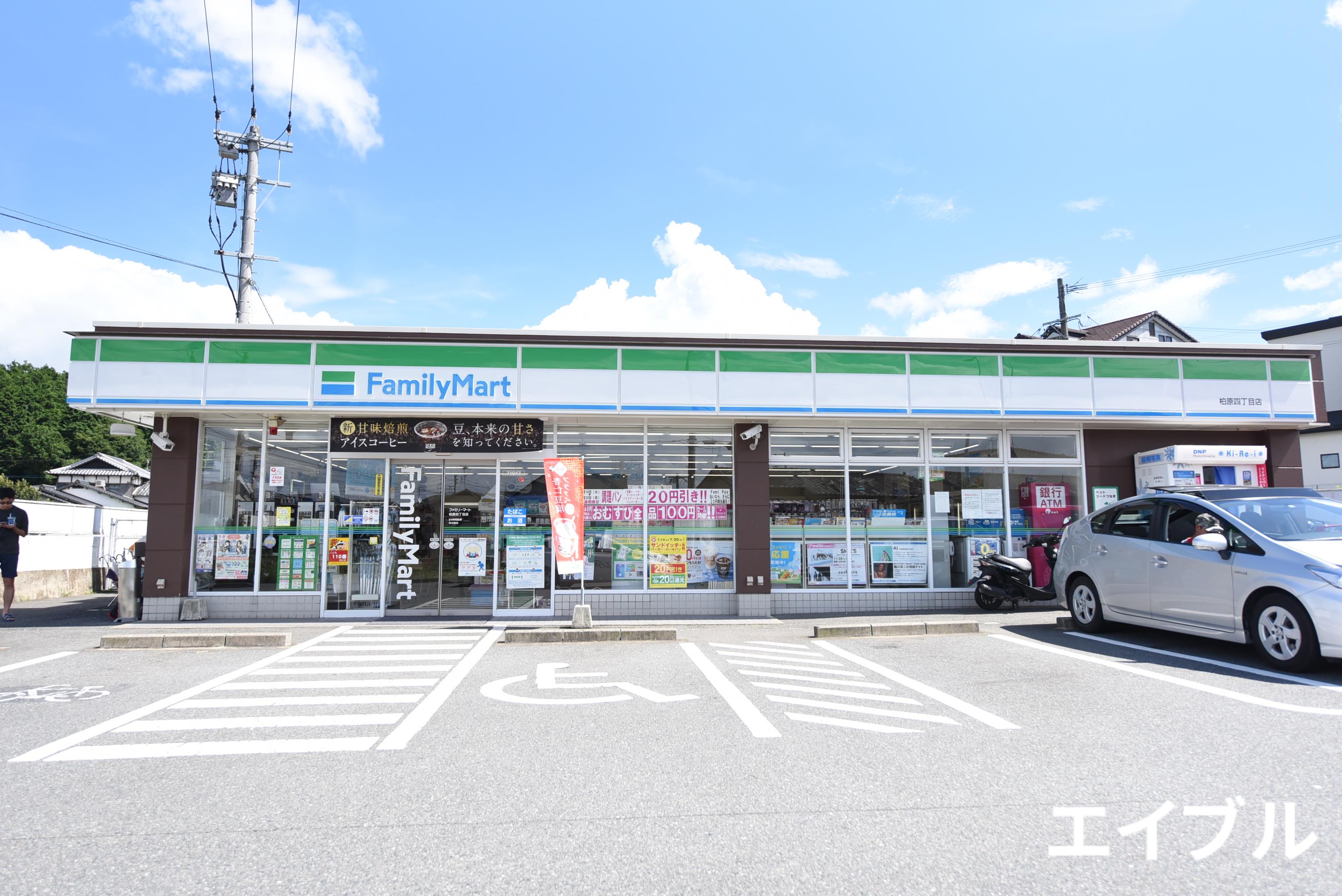 コンビニ　ファミリーマート柏原四丁目店（コンビニ）まで597m