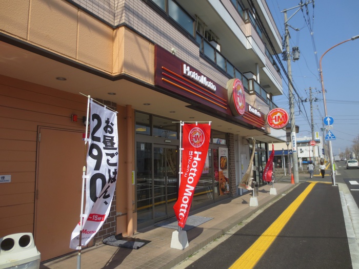 その他　ほっともっと仙台宮千代店（その他）まで416m