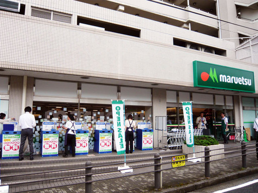 スーパー　マルエツ唐木田駅前店（スーパー）まで324m