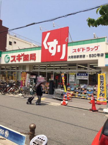 ドラックストア　スギ薬局大和田駅前店（ドラッグストア）まで102m