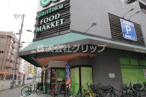 スーパー　SANTOKU長者町店（スーパー）まで184m