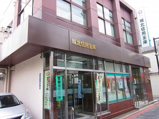 銀行　城北信用金庫大岡山支店（銀行）まで535m