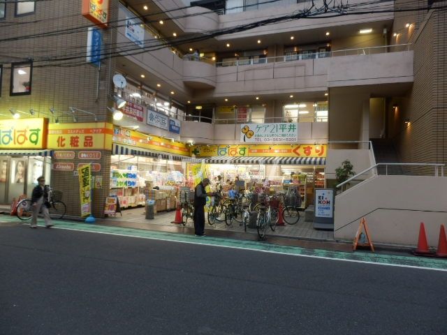ドラックストア　どらっぐぱぱす　平井駅前店（ドラッグストア）まで1085m