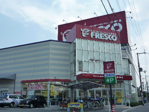 スーパー　フレスコ 招堤店（スーパー）まで344m