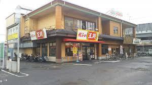 飲食店　餃子王将 中環長原店（飲食店）まで570m