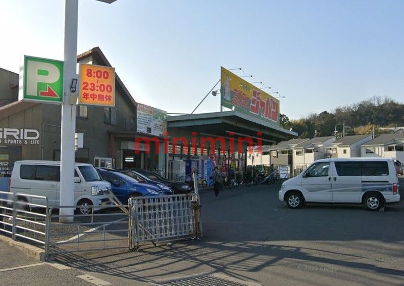 ホームセンター　ジャパン高槻岡本店（ホームセンター）まで1026m
