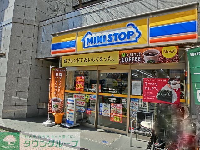 コンビニ　ミニストップ神田神保町1丁目店（コンビニ）まで690m