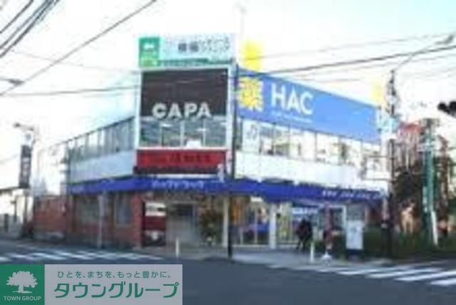 ドラックストア　ハックドラッグ能見台駅前店（ドラッグストア）まで460m