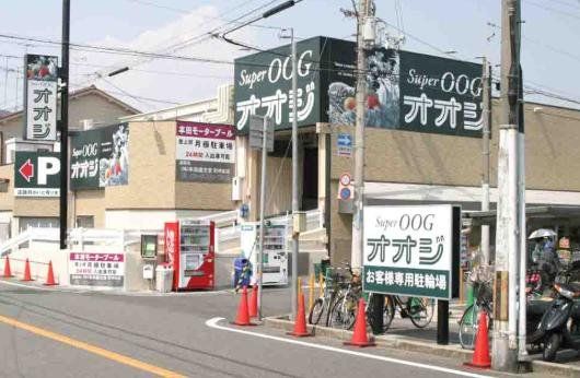 スーパー　スーパーオオジ西難波店（スーパー）まで550m