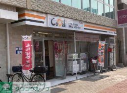 スーパー　CoDeli大阪九条駅前店（スーパー）まで530m