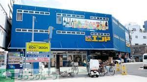 スーパー　C＆Cエンド九条店（スーパー）まで540m