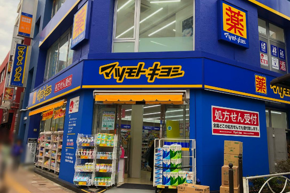 ドラックストア　マツモトキヨシ 新津田沼駅前店（ドラッグストア）まで448m