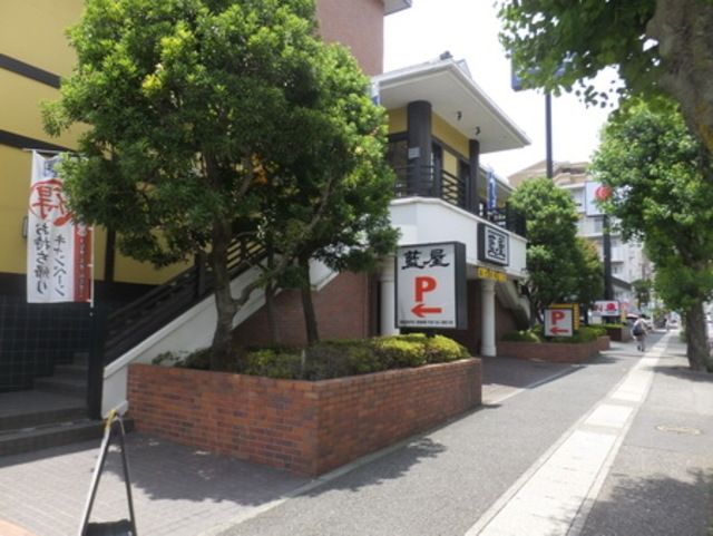 飲食店　丸亀製麺川崎宮前店（飲食店）まで763m