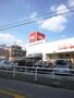 スーパー　バロー滝川店（スーパー）まで1365m