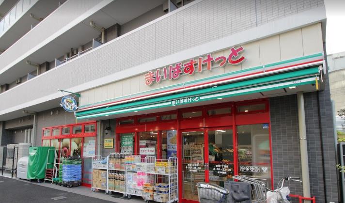 スーパー　まいばすけっと清澄1丁目店（スーパー）まで425m