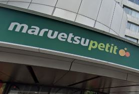 スーパー　maruetsu(マルエツ) プチ 赤坂店（スーパー）まで291m