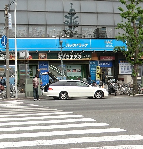 スーパー　食品館あおば「大島店」（スーパー）まで286m