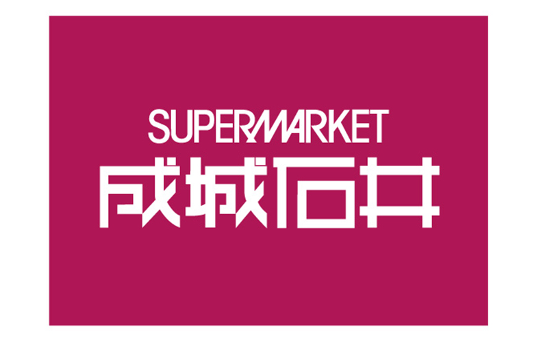 スーパー　成城石井 Kぶらっと店（スーパー）まで364m