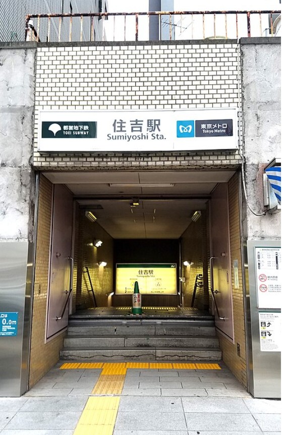 その他　住吉駅（その他）まで480m