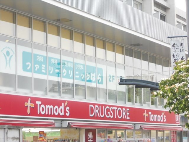 その他　トモズ狛江店（その他）まで588m