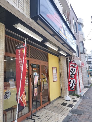 飲食店　ピザハット常盤台店（飲食店）まで1596m