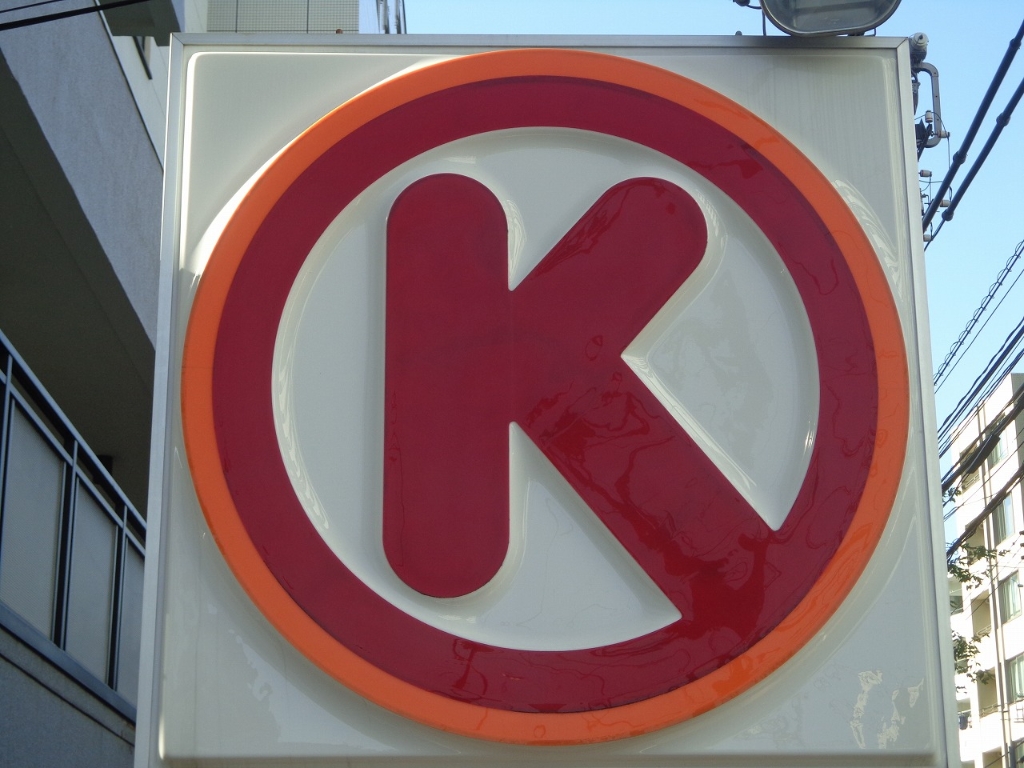 コンビニ　サークルK 練馬石神井町八丁目店（コンビニ）まで184m