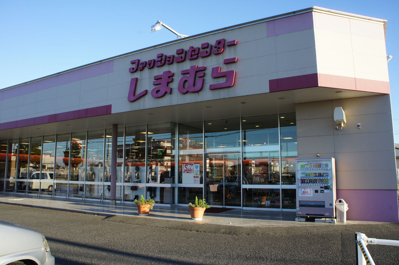 ショッピングセンター　ファッションセンターしまむら竜王店（ショッピングセンター）まで912m
