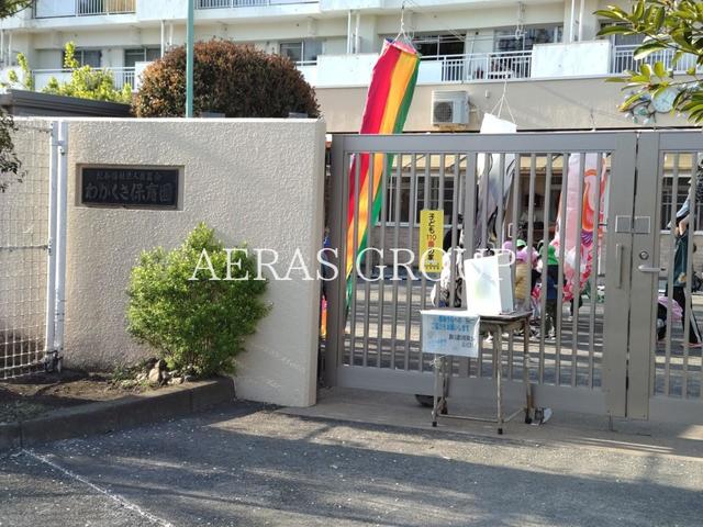 幼稚園・保育園　町田わかくさ保育園（幼稚園・保育園）まで587m