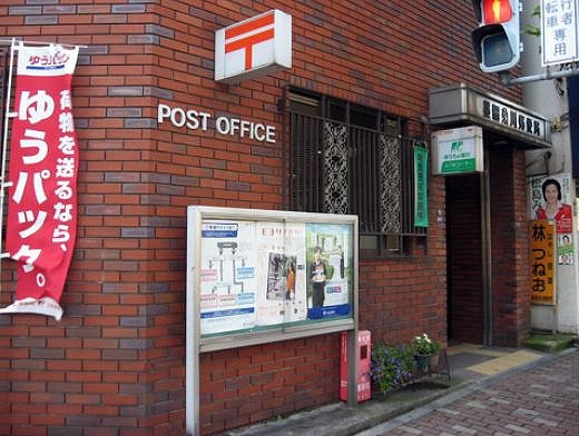 郵便局　墨田菊川郵便局（郵便局）まで390m