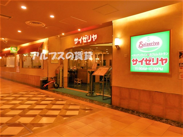 飲食店　サイゼリヤ 横浜ビジネスパーク店（飲食店）まで2048m