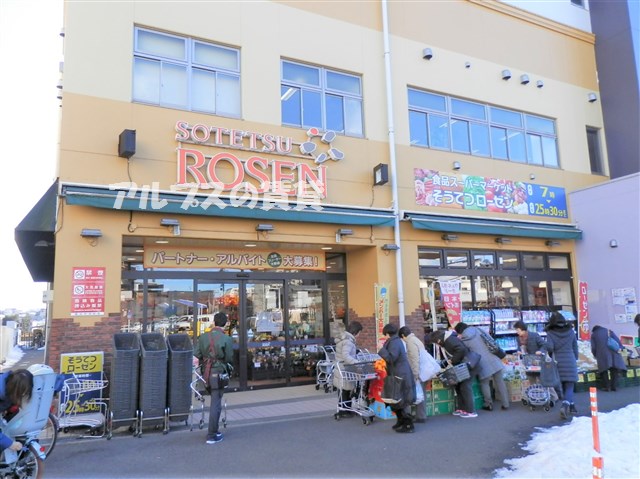 スーパー　相鉄ローゼン　上星川店（スーパー）まで471m