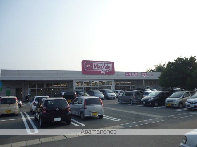 スーパー　マックスバリュエクスプレス三島谷田店（スーパー）まで435m
