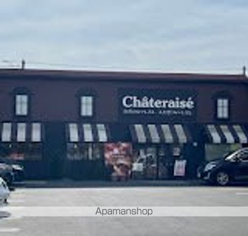 その他　シャトレーゼ古河十間通り店（その他）まで1260m