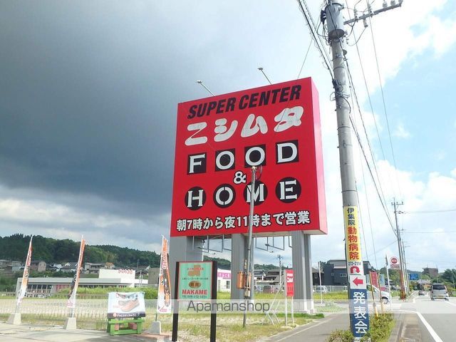 スーパー　ニシムタ伊集院店（スーパー）まで1432m