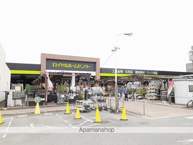 ホームセンター　ロイヤルホームセンター塚口店（ホームセンター）まで1000m