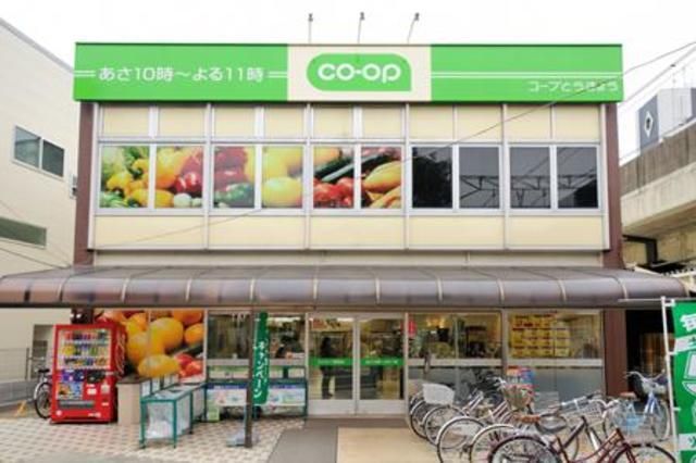 スーパー　ミニコープ荻窪店（スーパー）まで209m