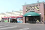 アバンセ花園店（スーパー）まで6551m