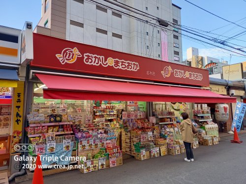 その他　お菓子のまちおか（その他）まで345m