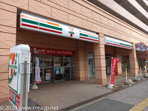 コンビニ　セブンイレブン（コンビニ）まで173m