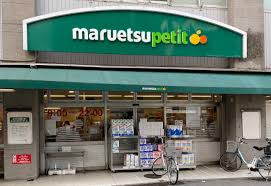 スーパー　maruetsu(マルエツ) プチ 大和町店（スーパー）まで84m