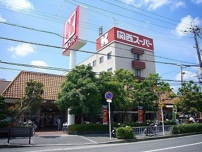 スーパー　関西スーパー小野原（スーパー）まで211m