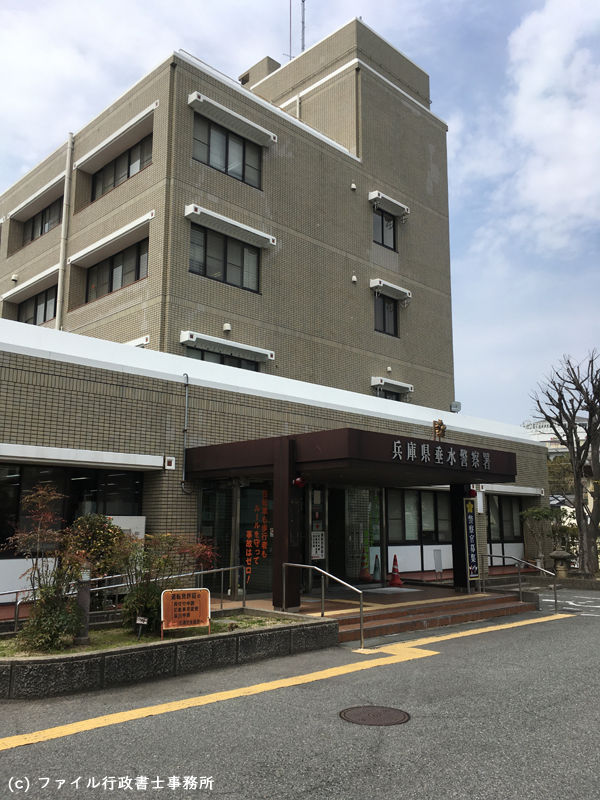 警察署・交番　垂水警察署（警察署・交番）まで1060m